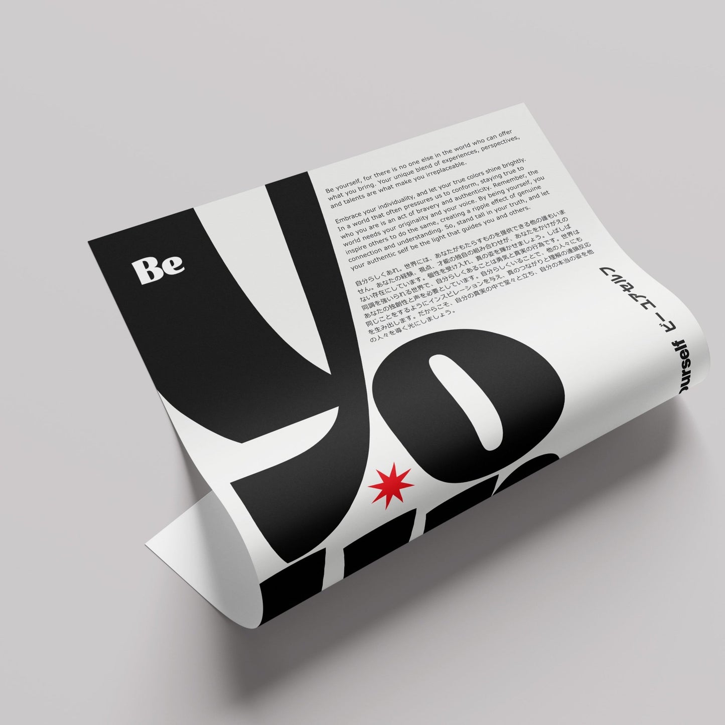 ポジティブポスター「BE YOURSELF」 - Ink Jp