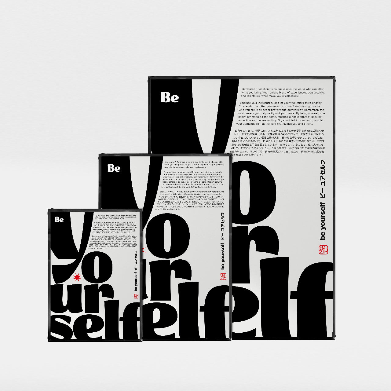 ポジティブポスター「BE YOURSELF」 - Ink Jp