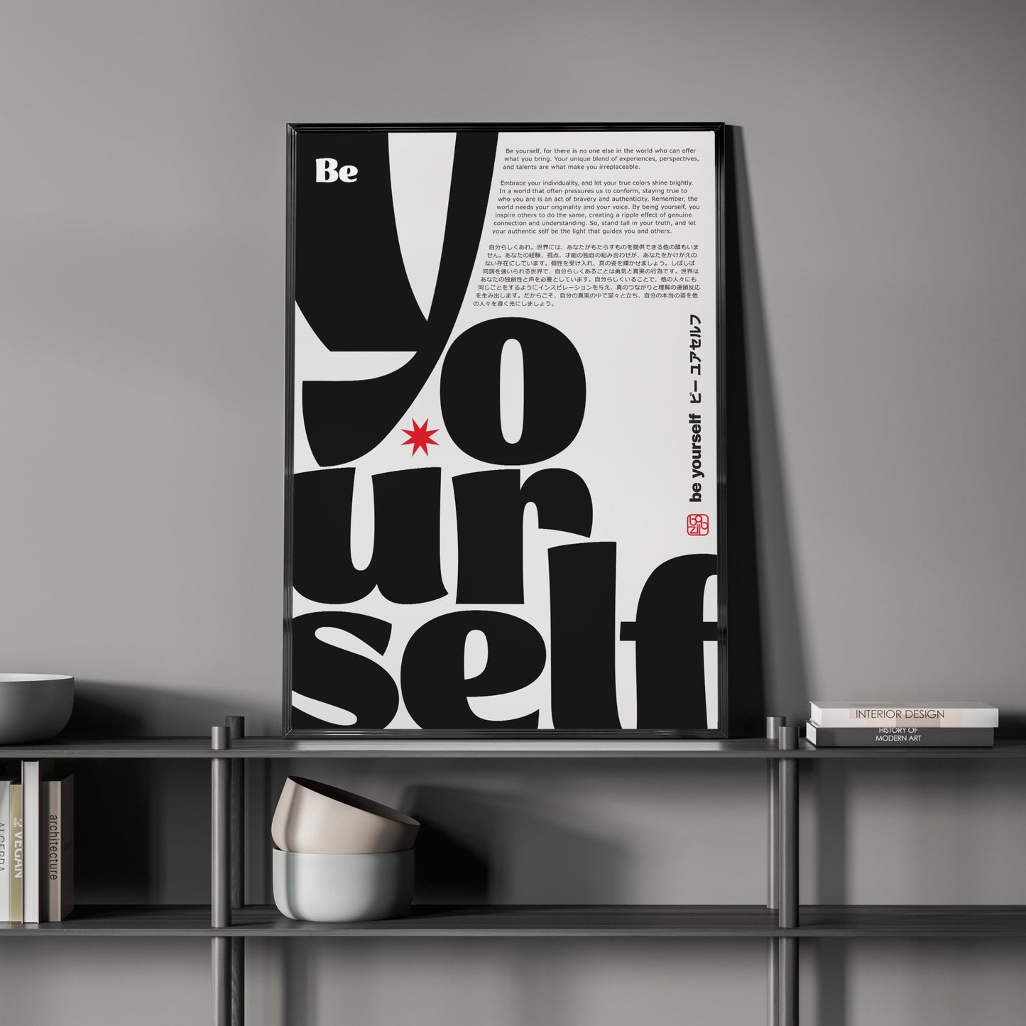 ポジティブポスター「BE YOURSELF」 - Ink Jp