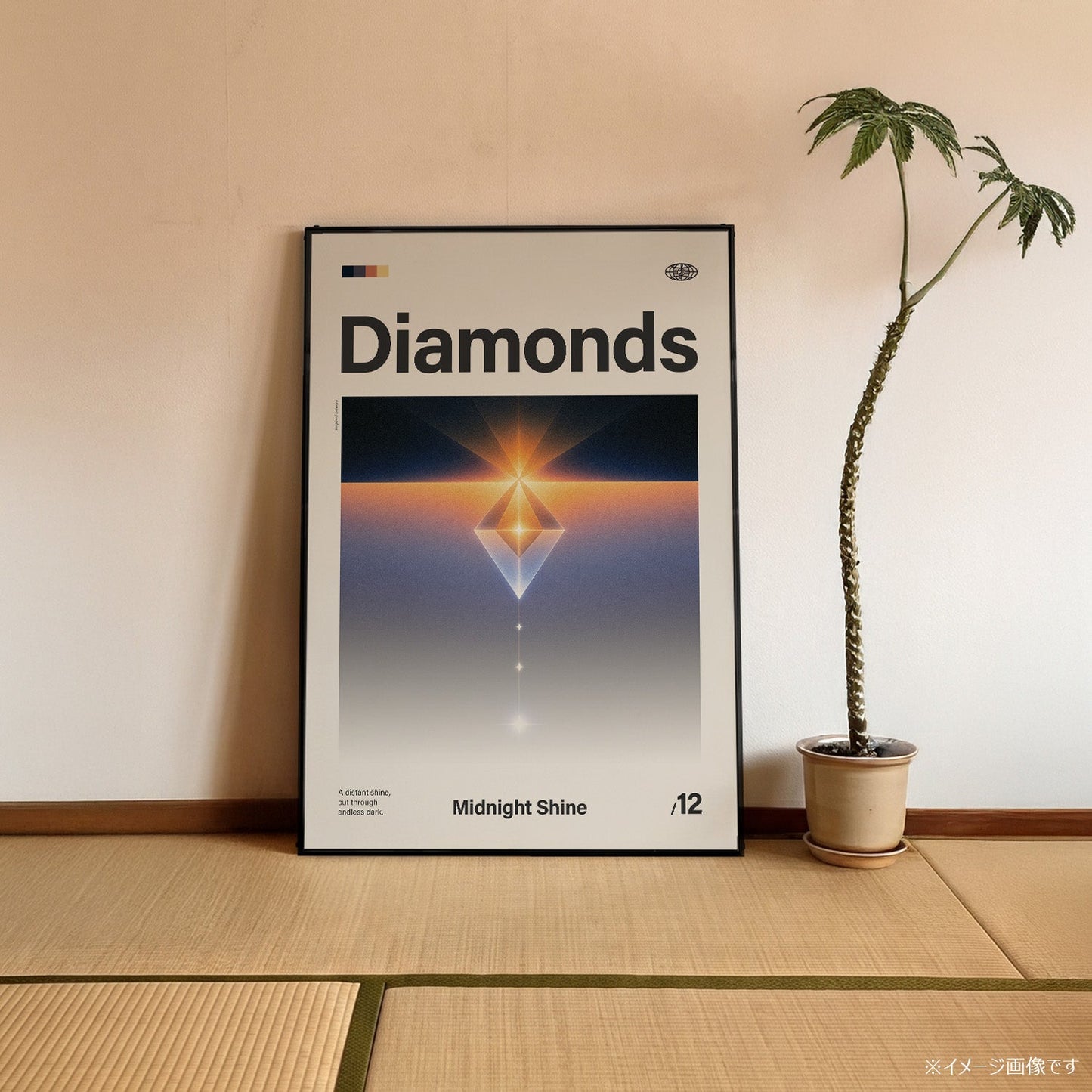 「Diamonds」音楽インスパイア アートポスター - Ink Jp