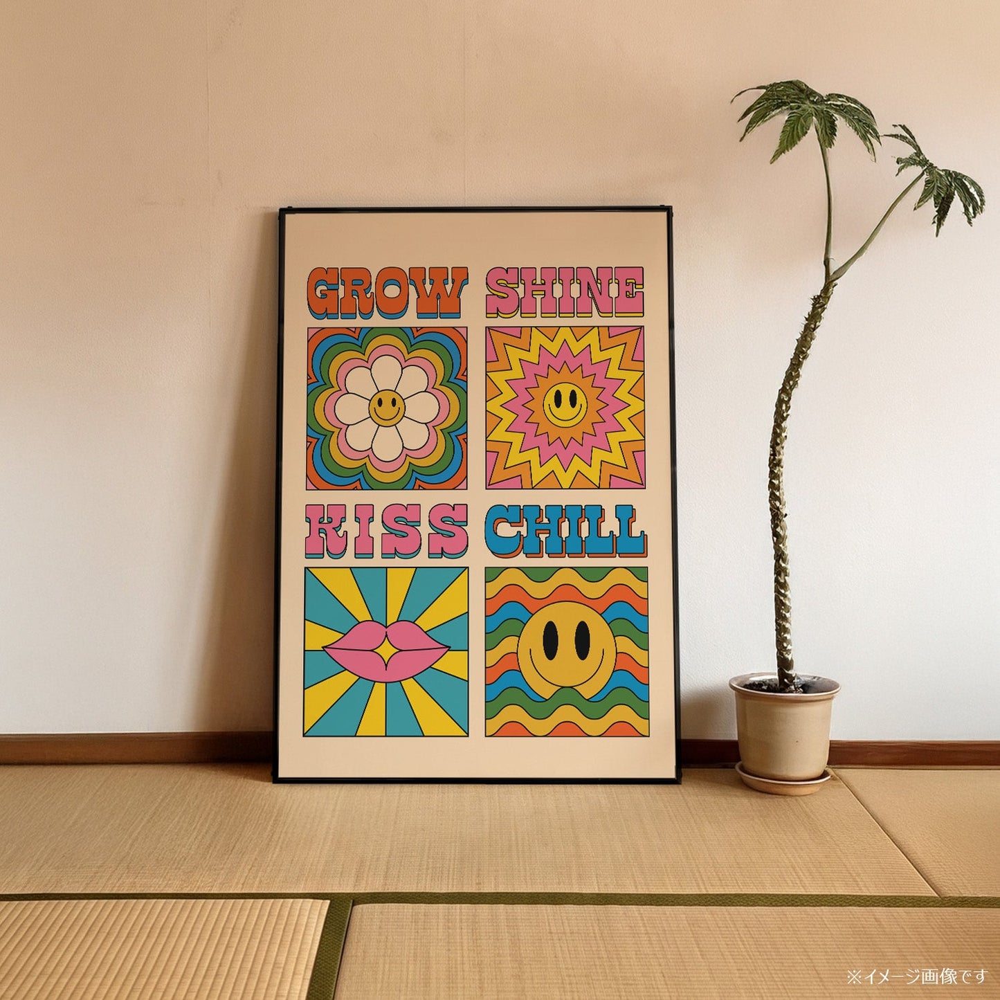 「Grow / Shine / Kiss / Chill」レトログラフィックアートポスター - Ink Jp