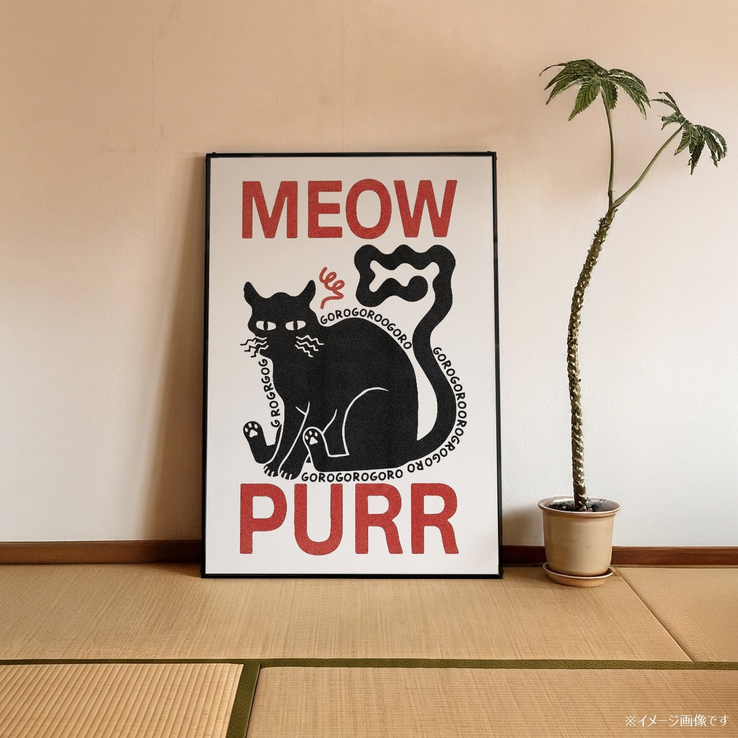 「MEOW PURR」キャットアートポスター - Ink Jp