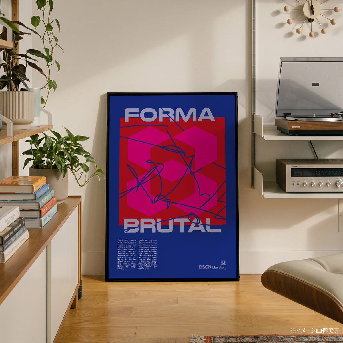 「FORMA BRUTAL」グラフィックアートポスター