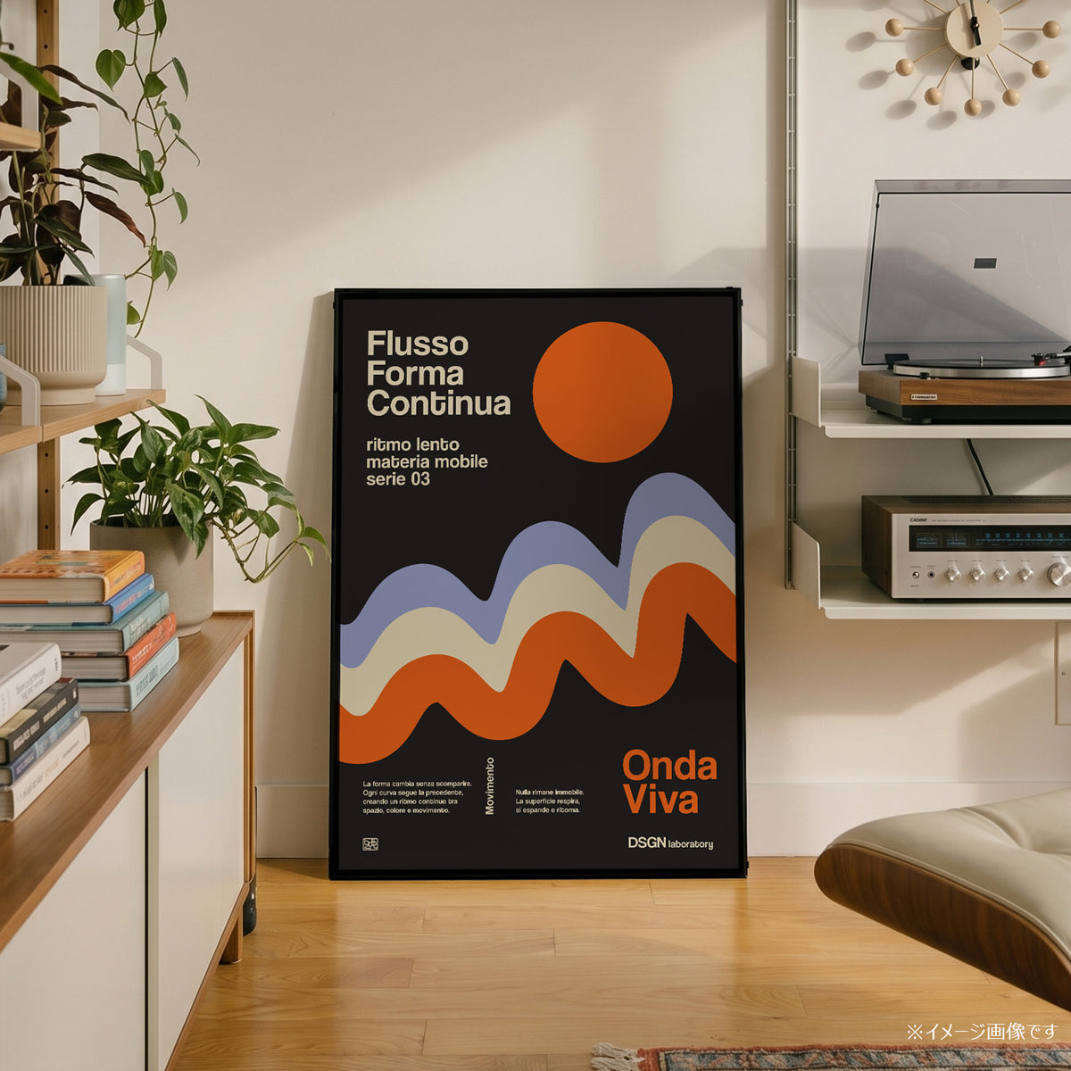 「Flusso Onda Viva」グラフィックアートポスター