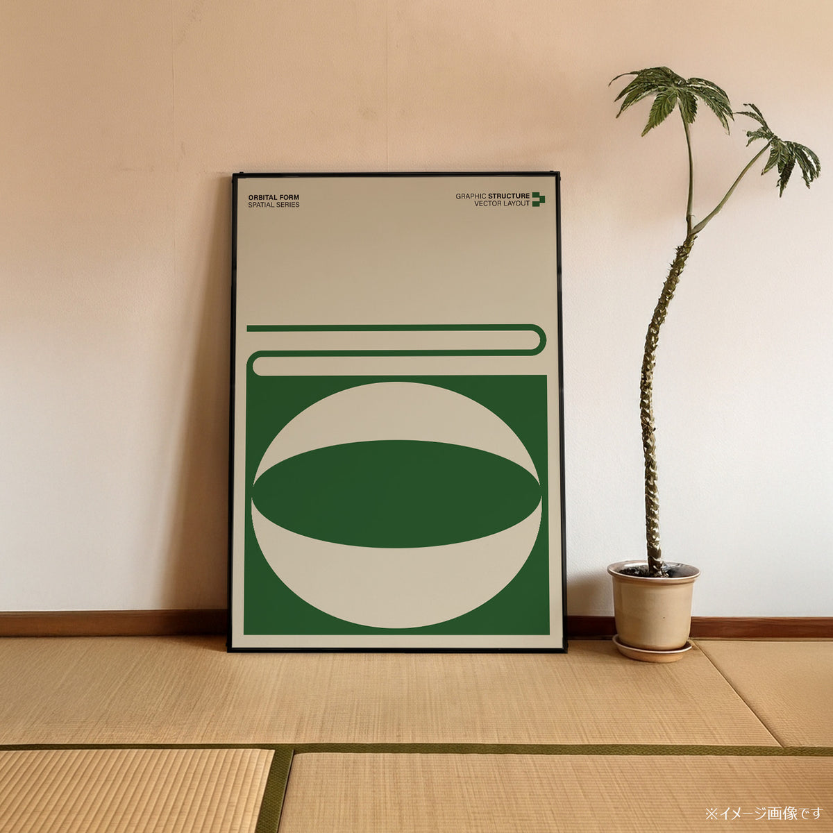 「ORBITAL FORM」グラフィックアートポスター