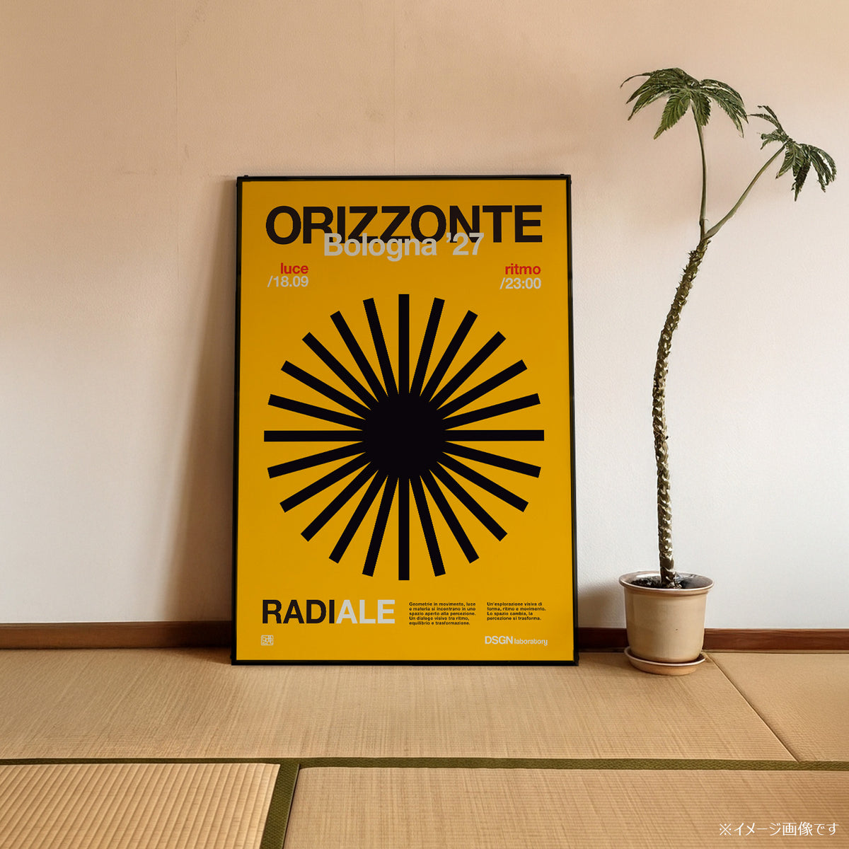 「ORIZZONTE Radiale」グラフィックアートポスター