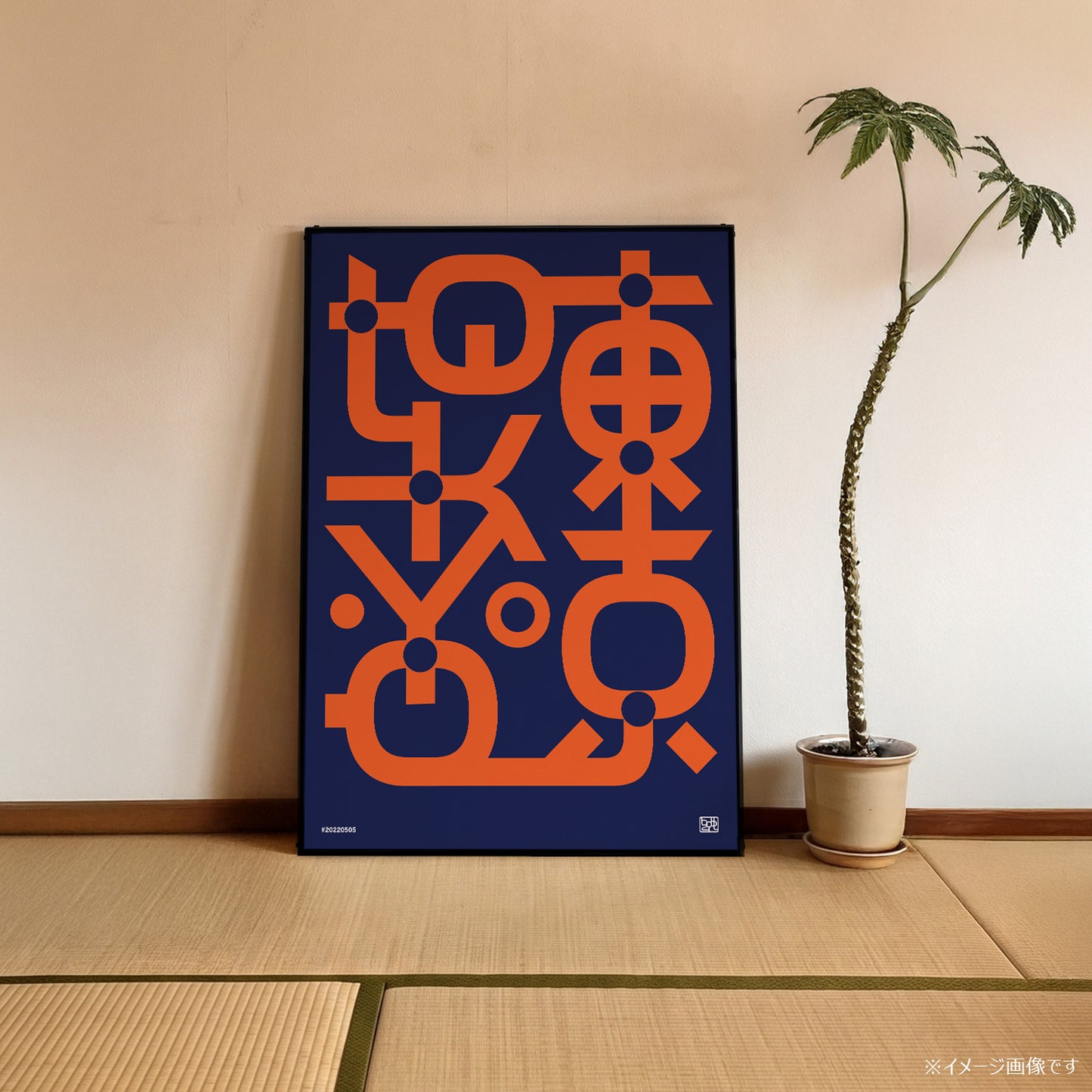 「東京 TOKYO」ジャパニーズポップアートポスター