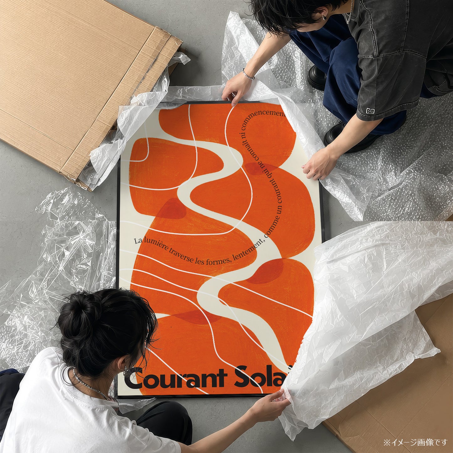 「COURANT SOLAIRE」アブストラクトアートポスター