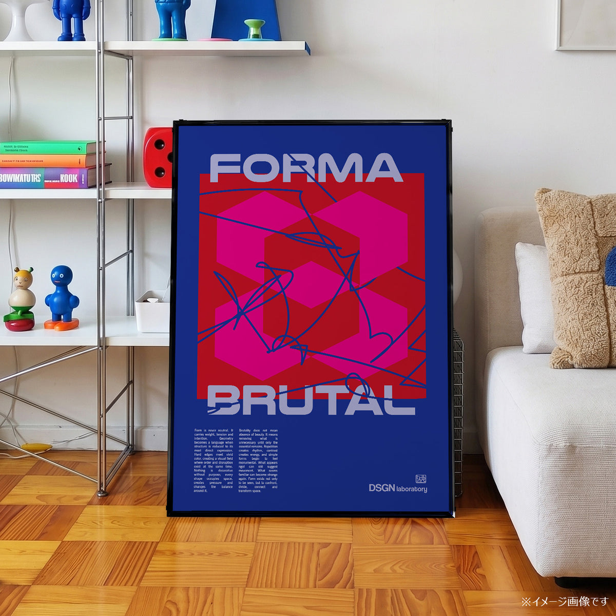 「FORMA BRUTAL」グラフィックアートポスター