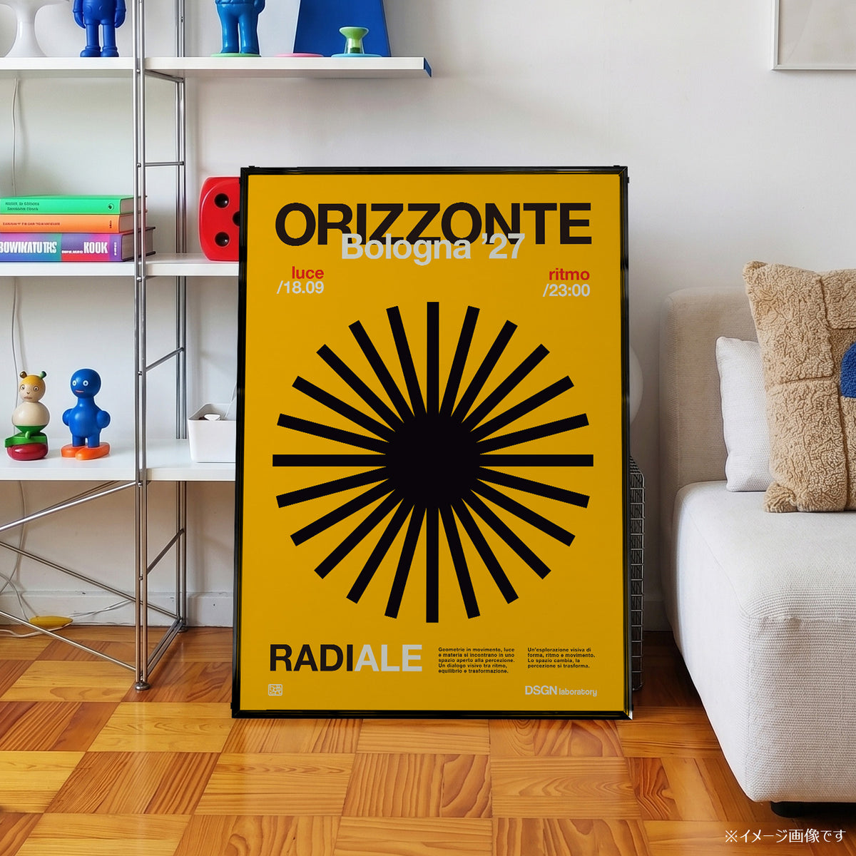 「ORIZZONTE Radiale」グラフィックアートポスター