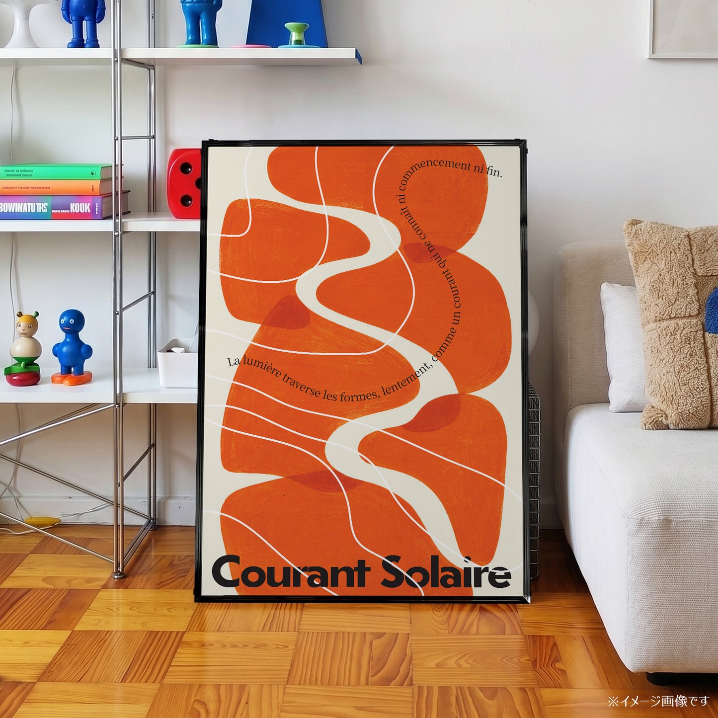 「COURANT SOLAIRE」アブストラクトアートポスター