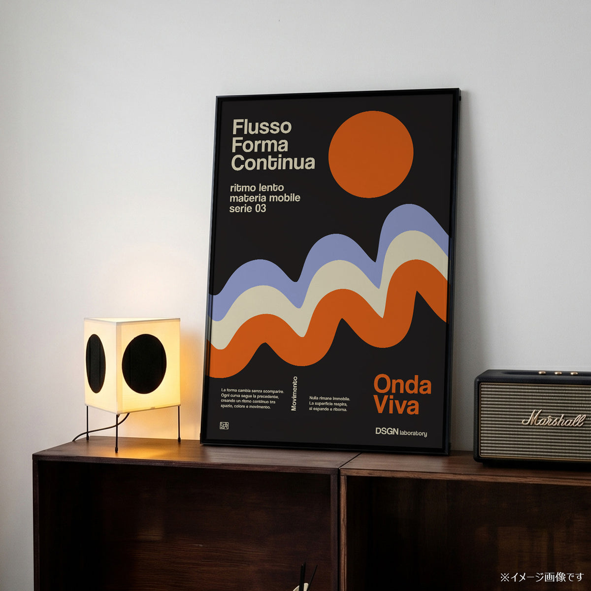 「Flusso Onda Viva」グラフィックアートポスター