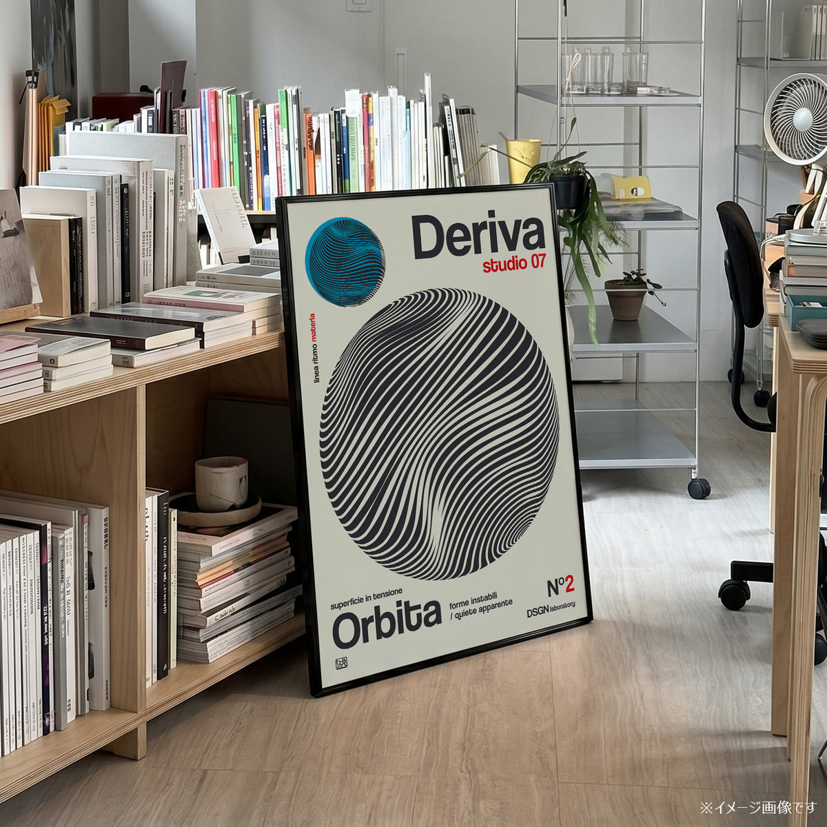 「Deriva Orbita No.2」グラフィックアートポスター
