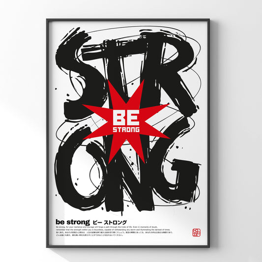 ポジティブポスター「BE STRONG」