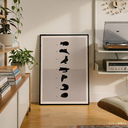 「A Cat's Daily Schedule」キャットユーモアポスター - Ink Jp