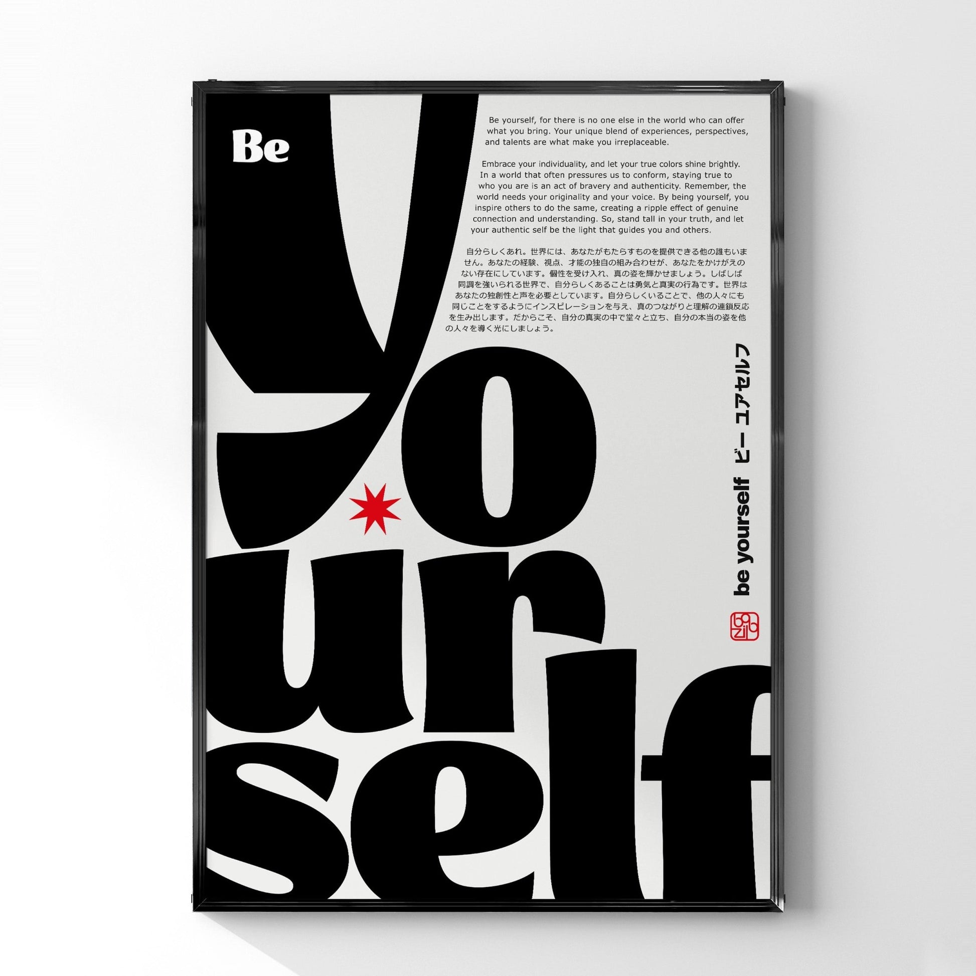 ポジティブポスター「BE YOURSELF」 - Ink Jp