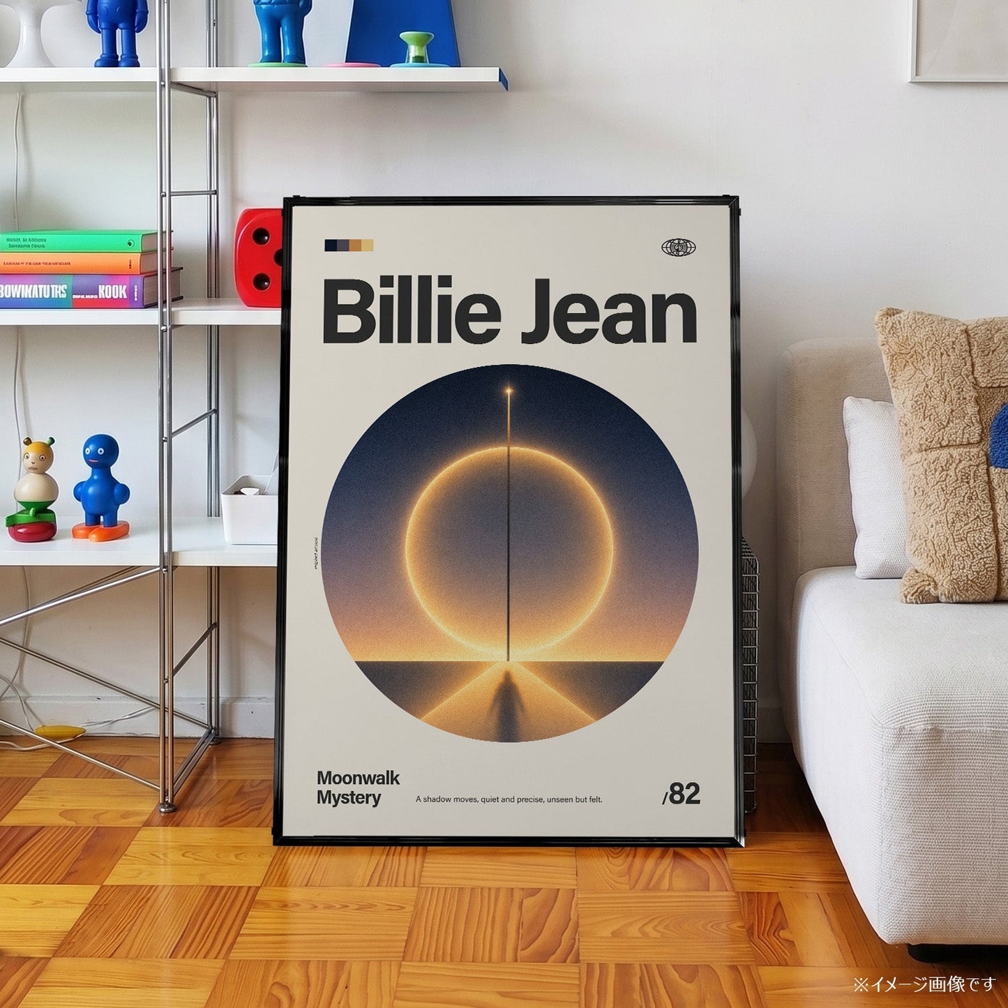 「Billie Jean」音楽インスパイア アートポスター - Ink Jp
