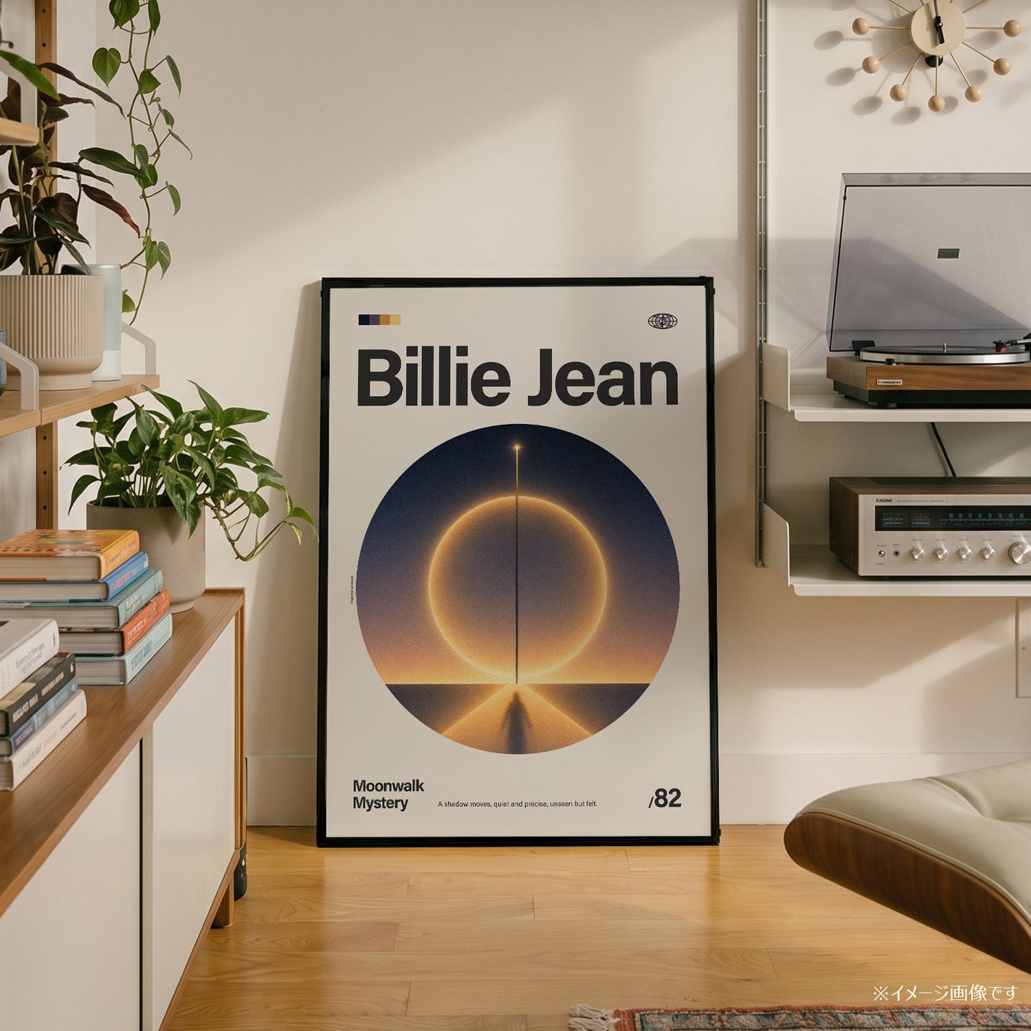「Billie Jean」音楽インスパイア アートポスター - Ink Jp