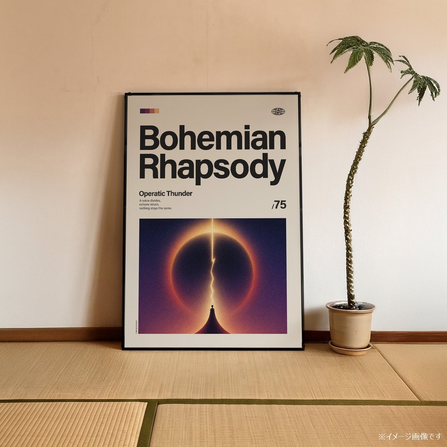 「Bohemian Rhapsody」音楽インスパイア アートポスター - Ink Jp