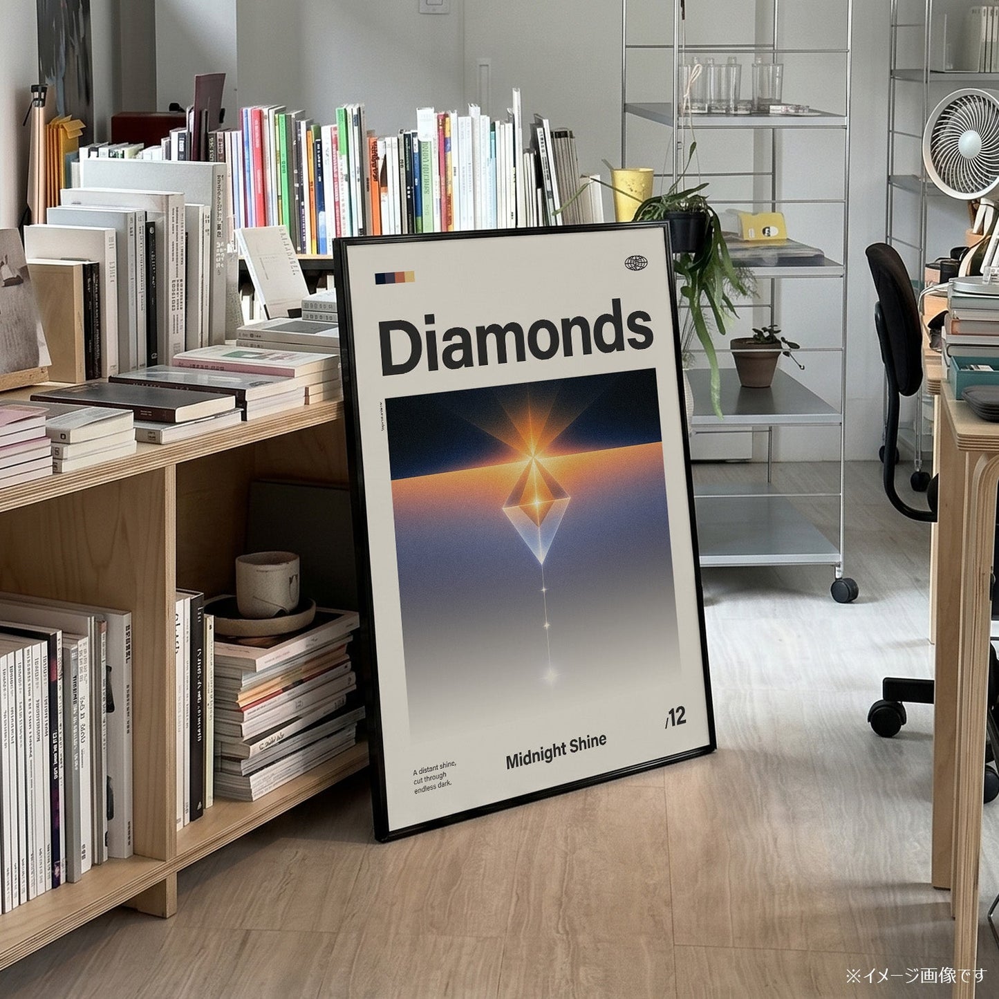「Diamonds」音楽インスパイア アートポスター - Ink Jp
