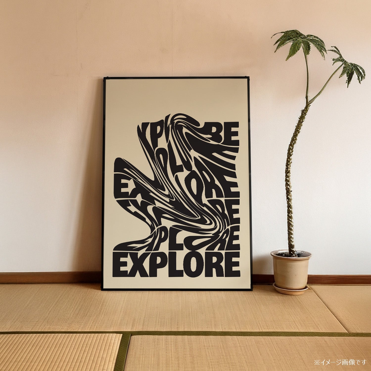 「EXPLORE」タイポグラフィグラフィックアートポスター - Ink Jp