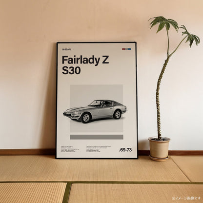 Fairlady Z S30 ミニマリストアートポスター - Ink Jp