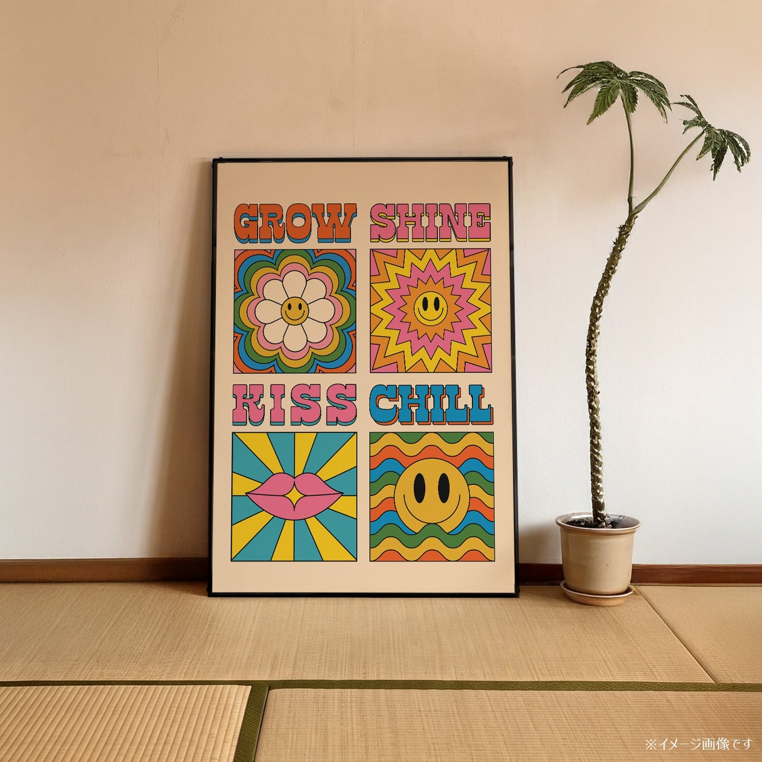 「Grow / Shine / Kiss / Chill」レトログラフィックアートポスター - Ink Jp