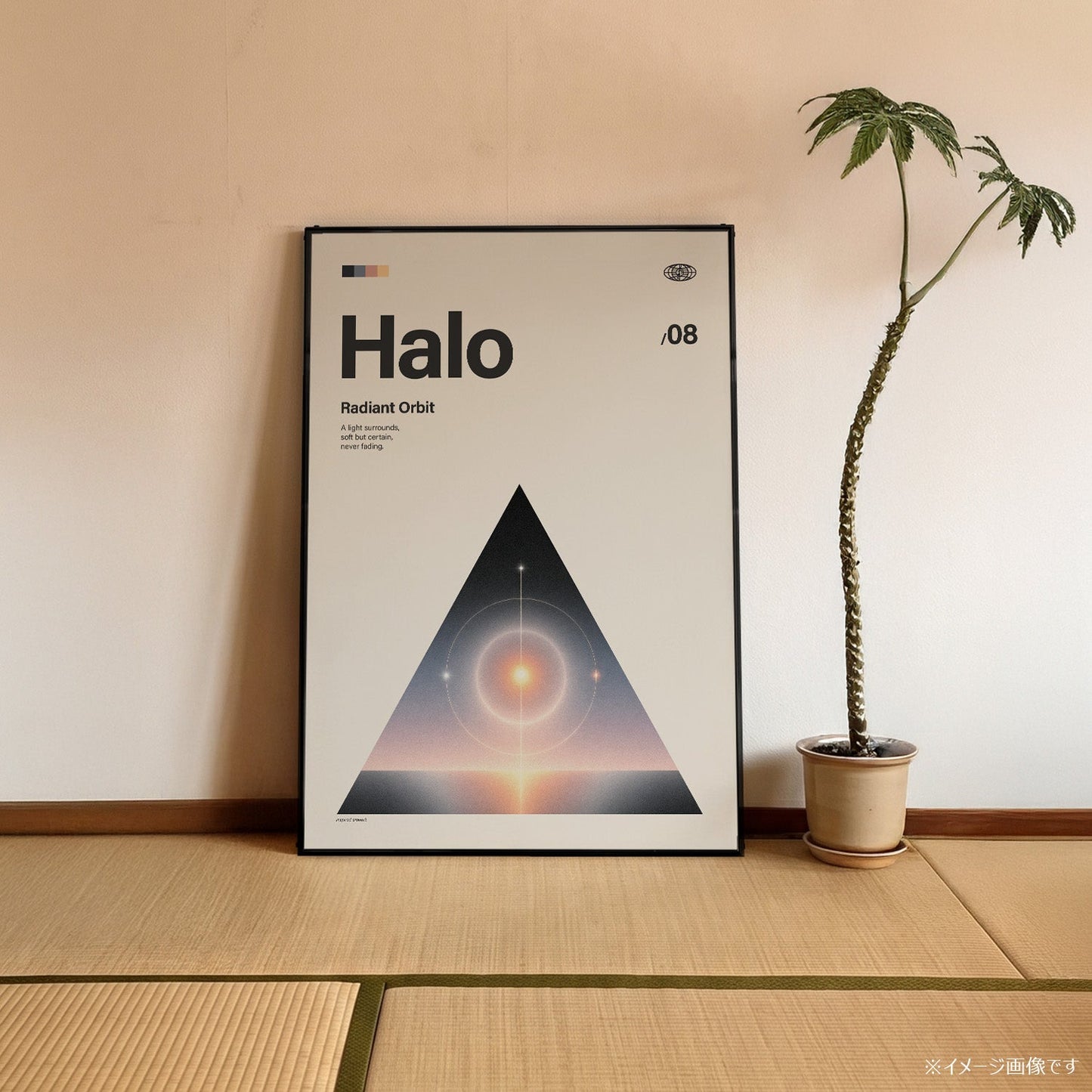 「Halo」音楽インスパイア アートポスター - Ink Jp