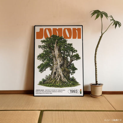 「JOMON SUGI」ネイチャーサイエンスアートポスター - Ink Jp