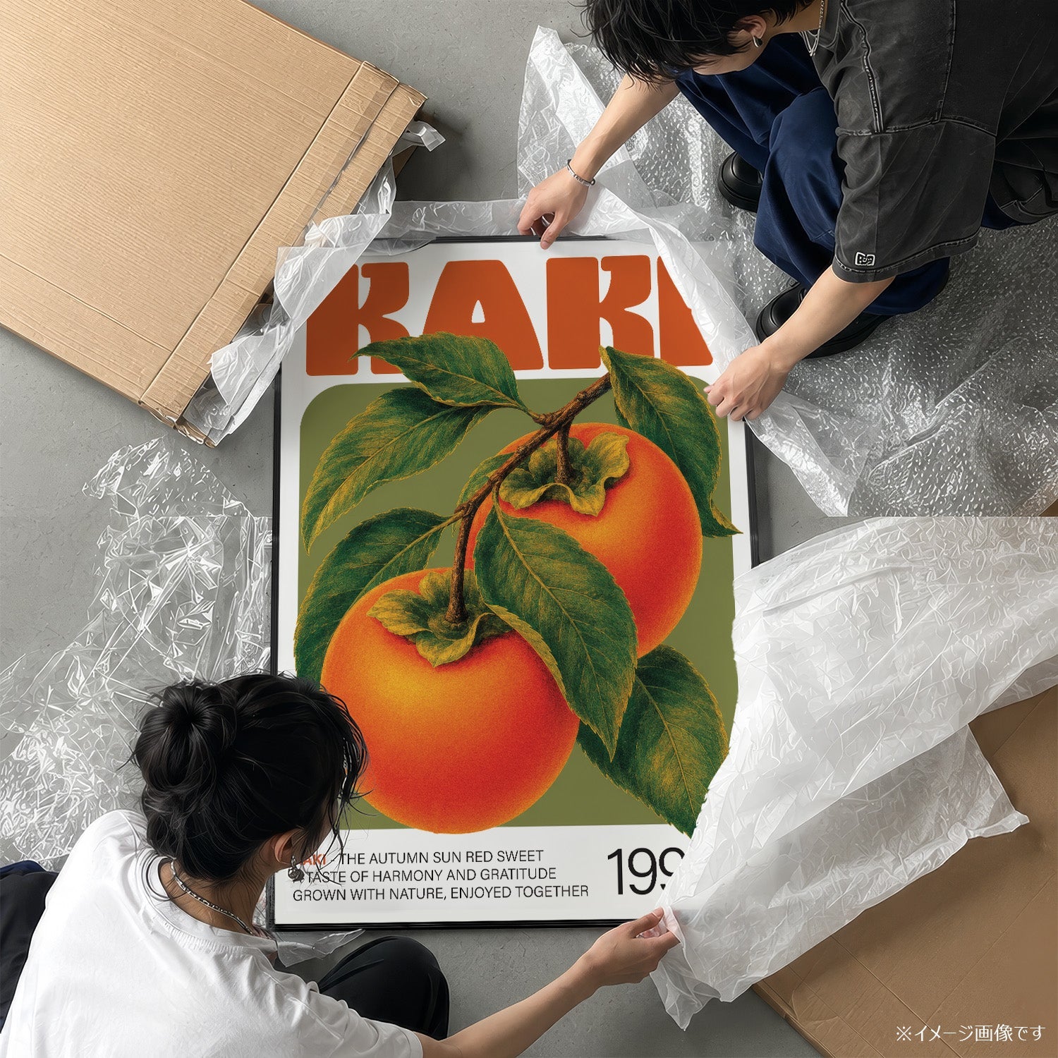 「KAKI」ボタニカルアートポスター - Ink Jp