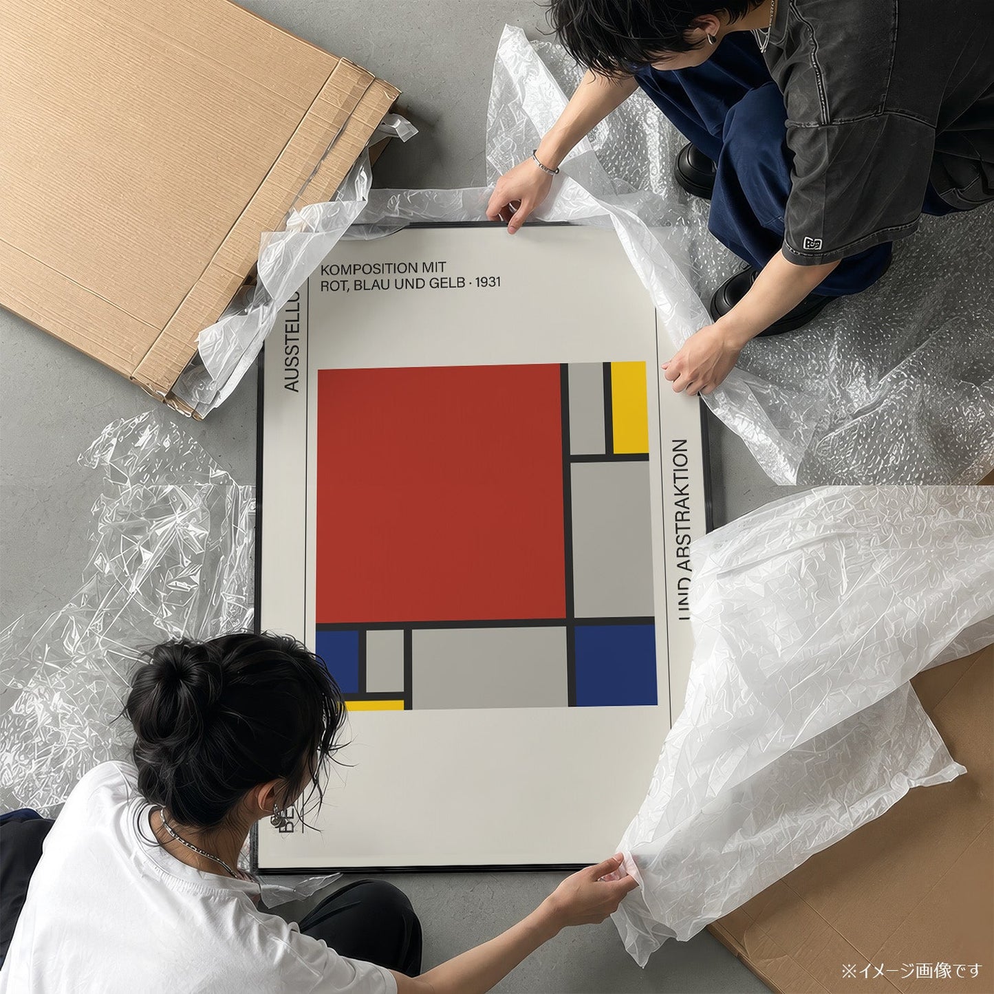 「Komposition mit Rot, Blau und Gelb」モンドリアンアートポスター - Ink Jp