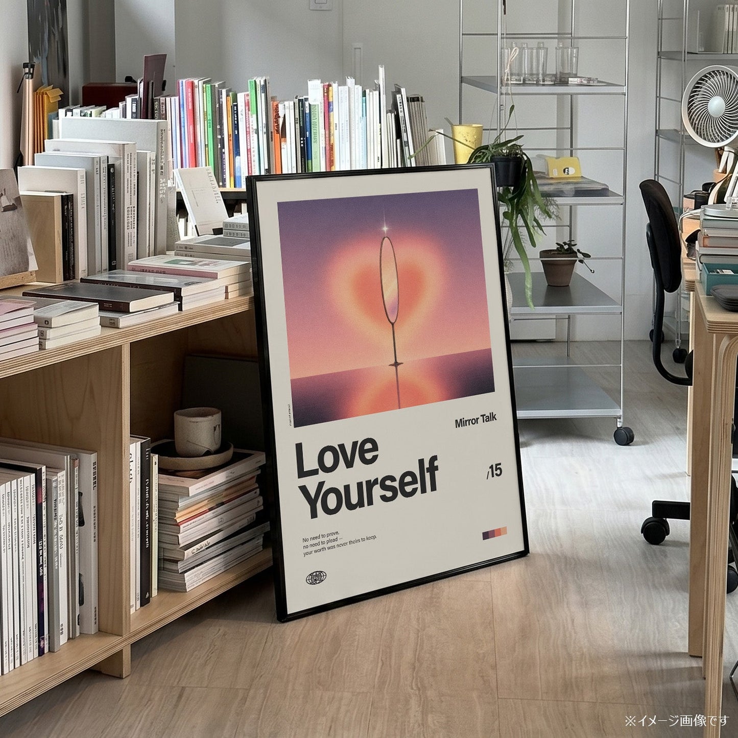 「Love Yourself」音楽インスパイア アートポスター - Ink Jp