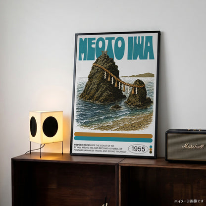 「MEOTO IWA」ネイチャーサイエンスアートポスター - Ink Jp