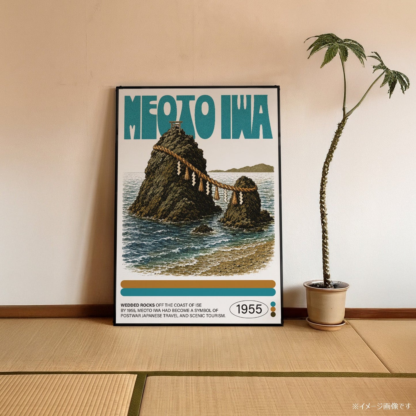 「MEOTO IWA」ネイチャーサイエンスアートポスター - Ink Jp