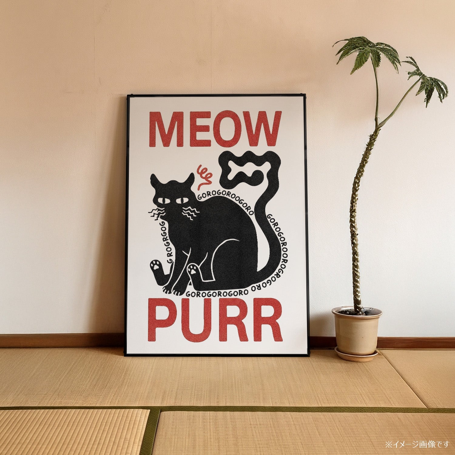 「MEOW PURR」キャットアートポスター - Ink Jp