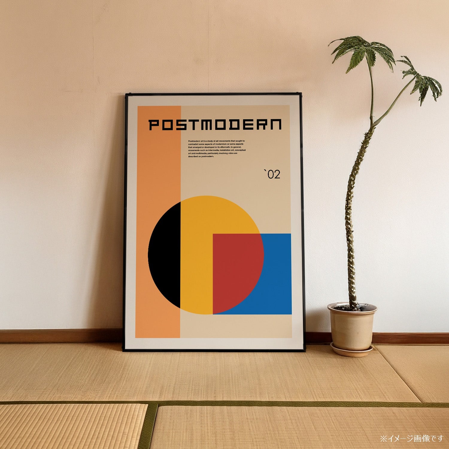 「POSTMODERN `02」グラフィックデザインポスター - Ink Jp