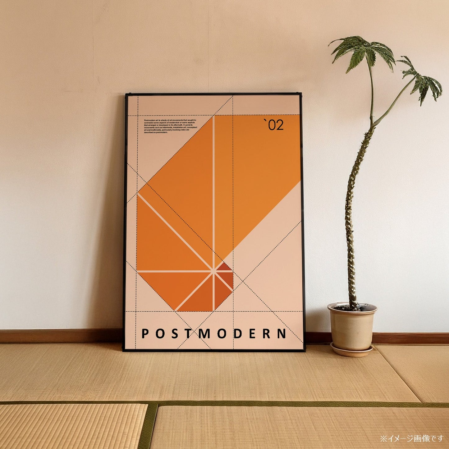 「POSTMODERN No.02」グラフィックアートポスター - Ink Jp