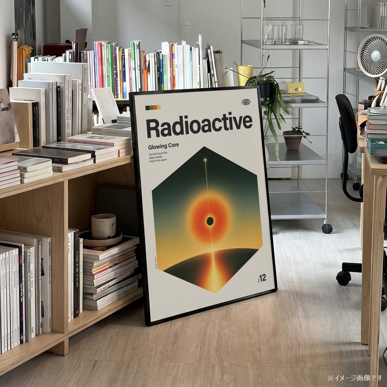 「Radioactive」音楽インスパイア アートポスター - Ink Jp