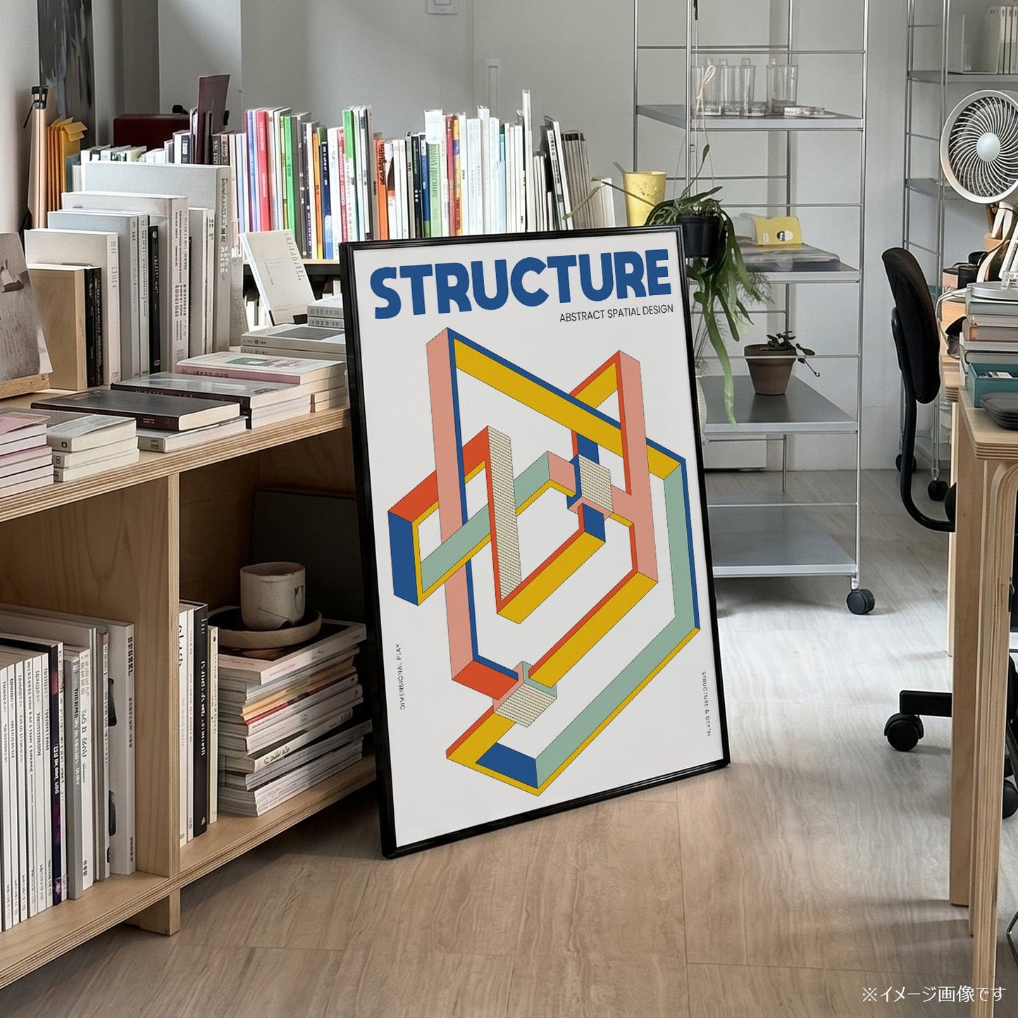 「STRUCTURE」アイソメトリックグラフィックアートポスター - Ink Jp