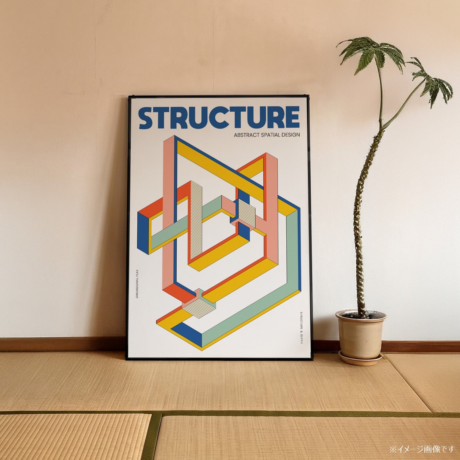 「STRUCTURE」アイソメトリックグラフィックアートポスター - Ink Jp