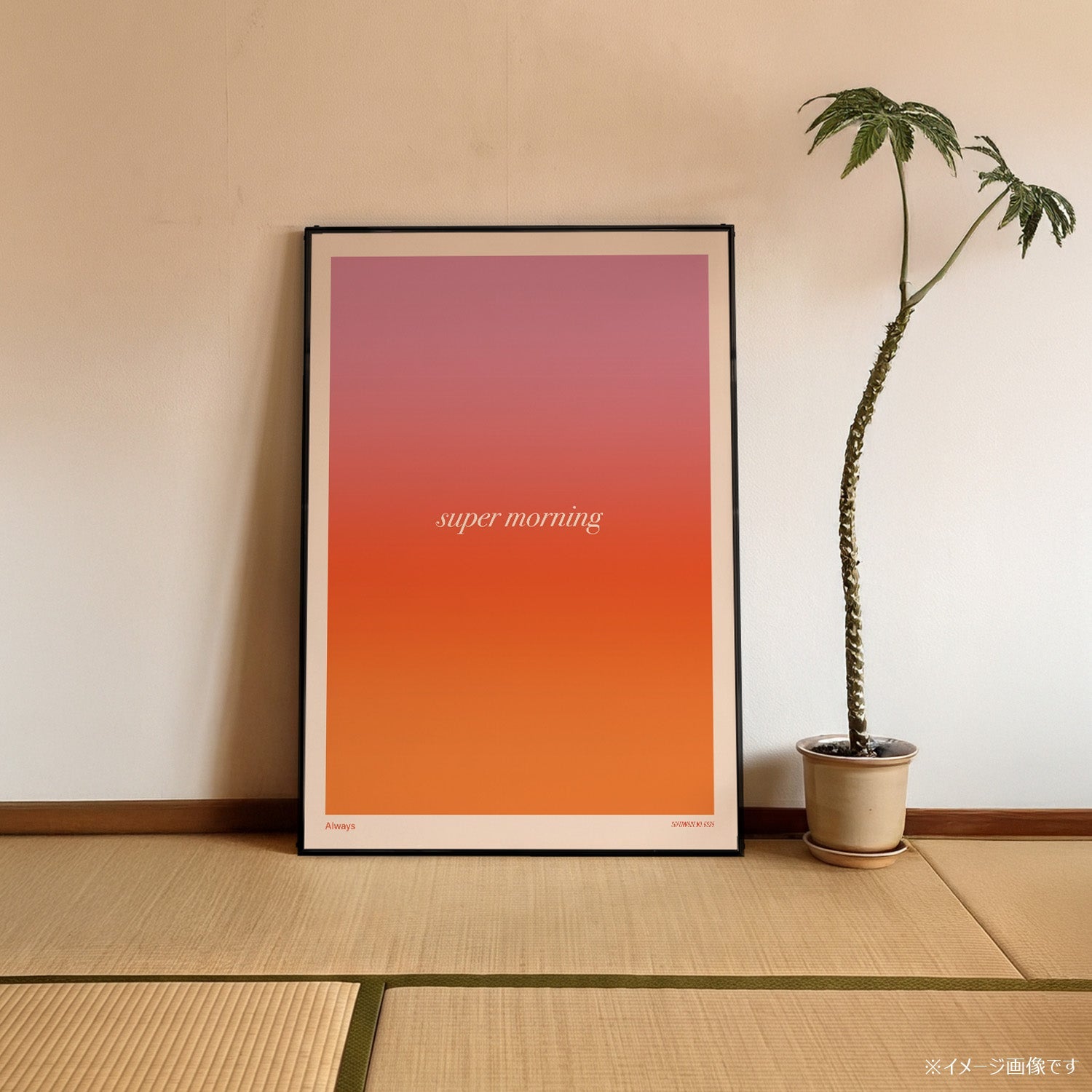 「Super Morning」グラデーショングラフィックアートポスター - Ink Jp