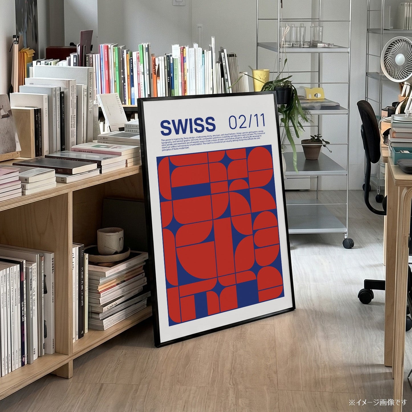 「SWISS」グラフィックアートポスター - Ink Jp