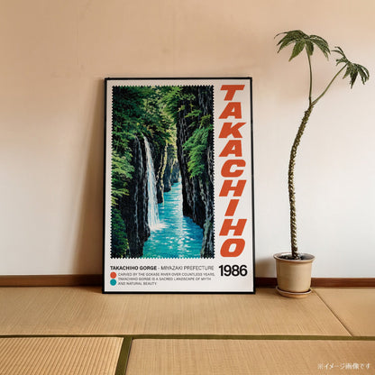 「TAKACHIHO」ヴィンテージトラベルポスター - Ink Jp