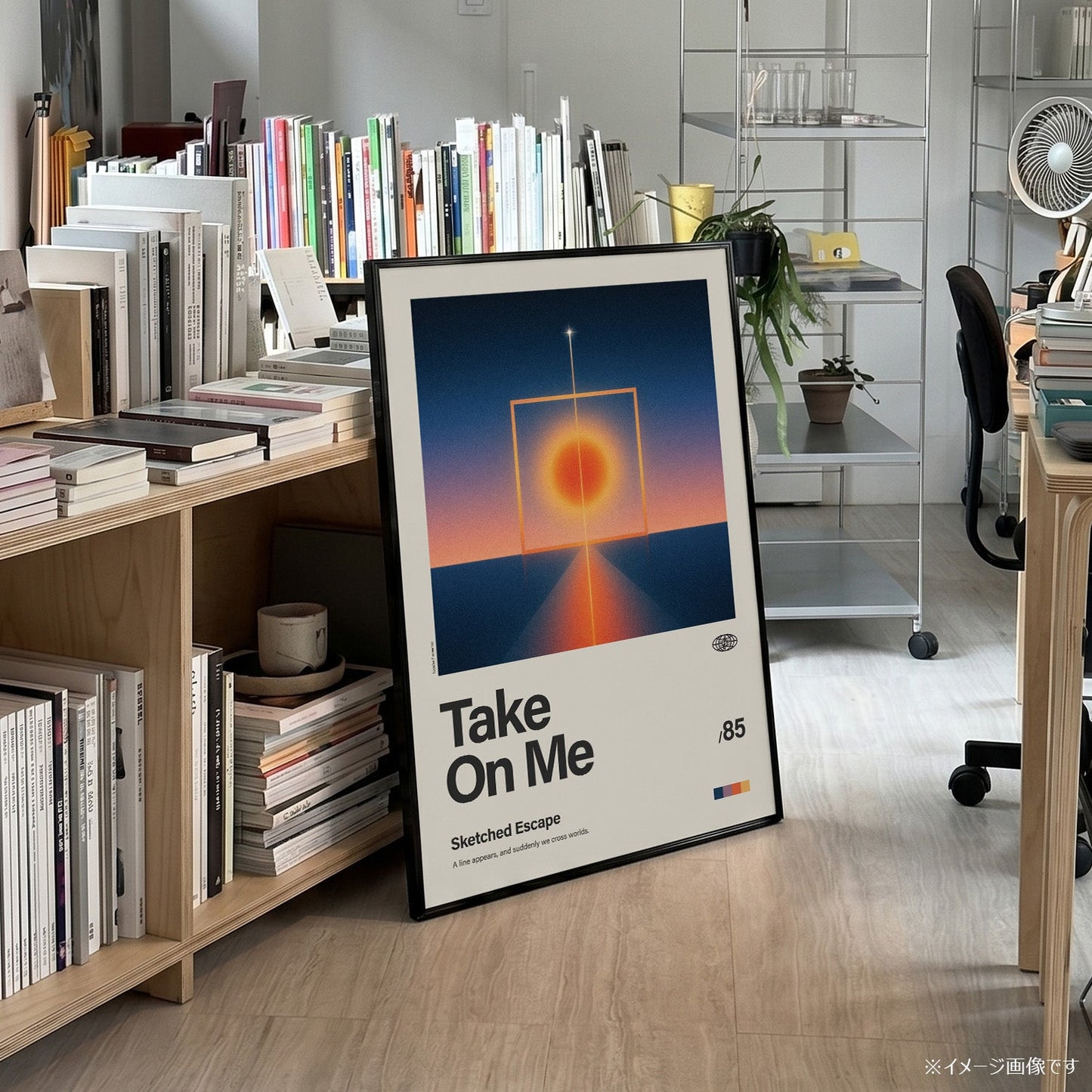 「Take On Me」音楽インスパイア アートポスター - Ink Jp