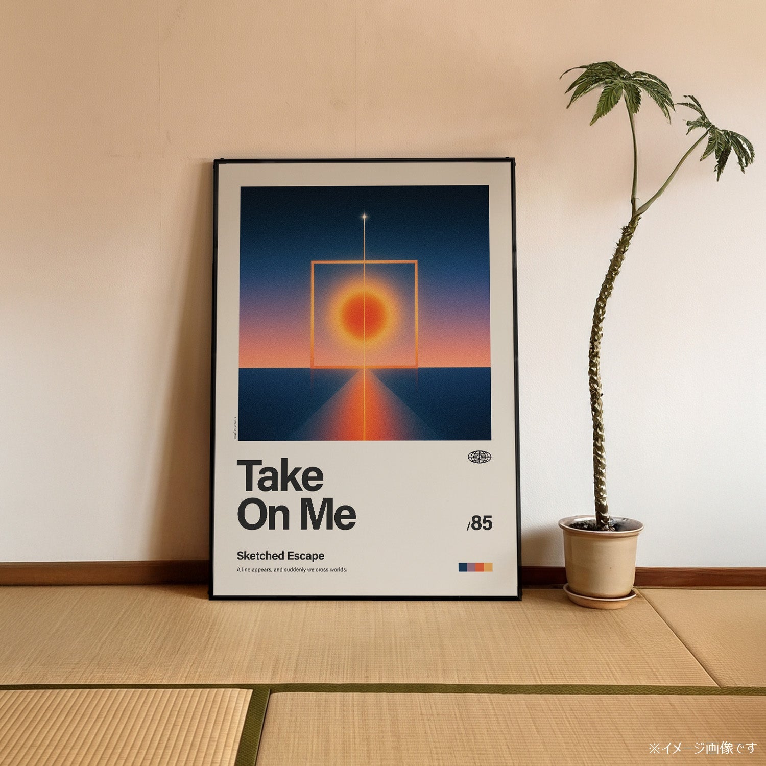 「Take On Me」音楽インスパイア アートポスター - Ink Jp