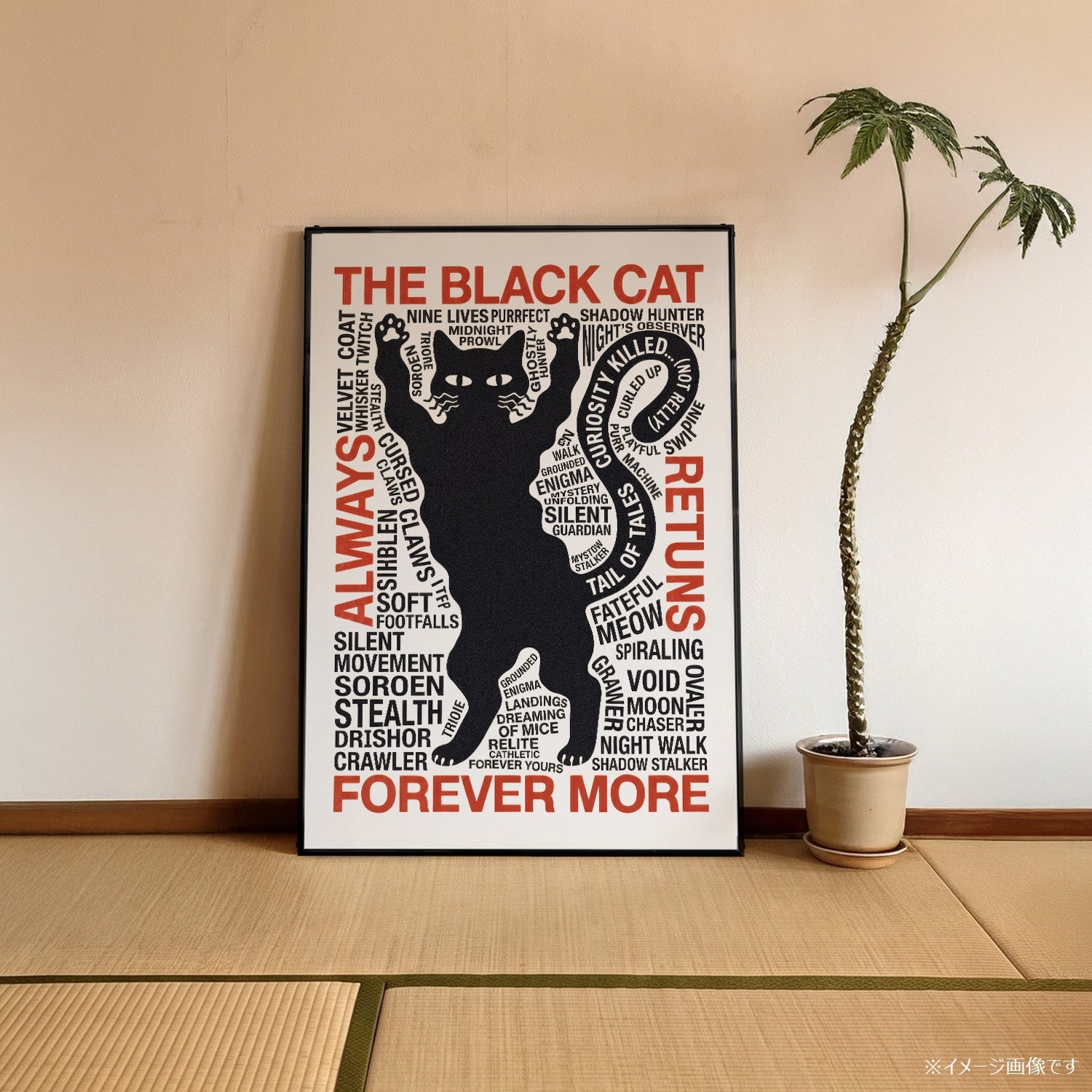 「THE BLACK CAT」タイポグラフィポスター - Ink Jp