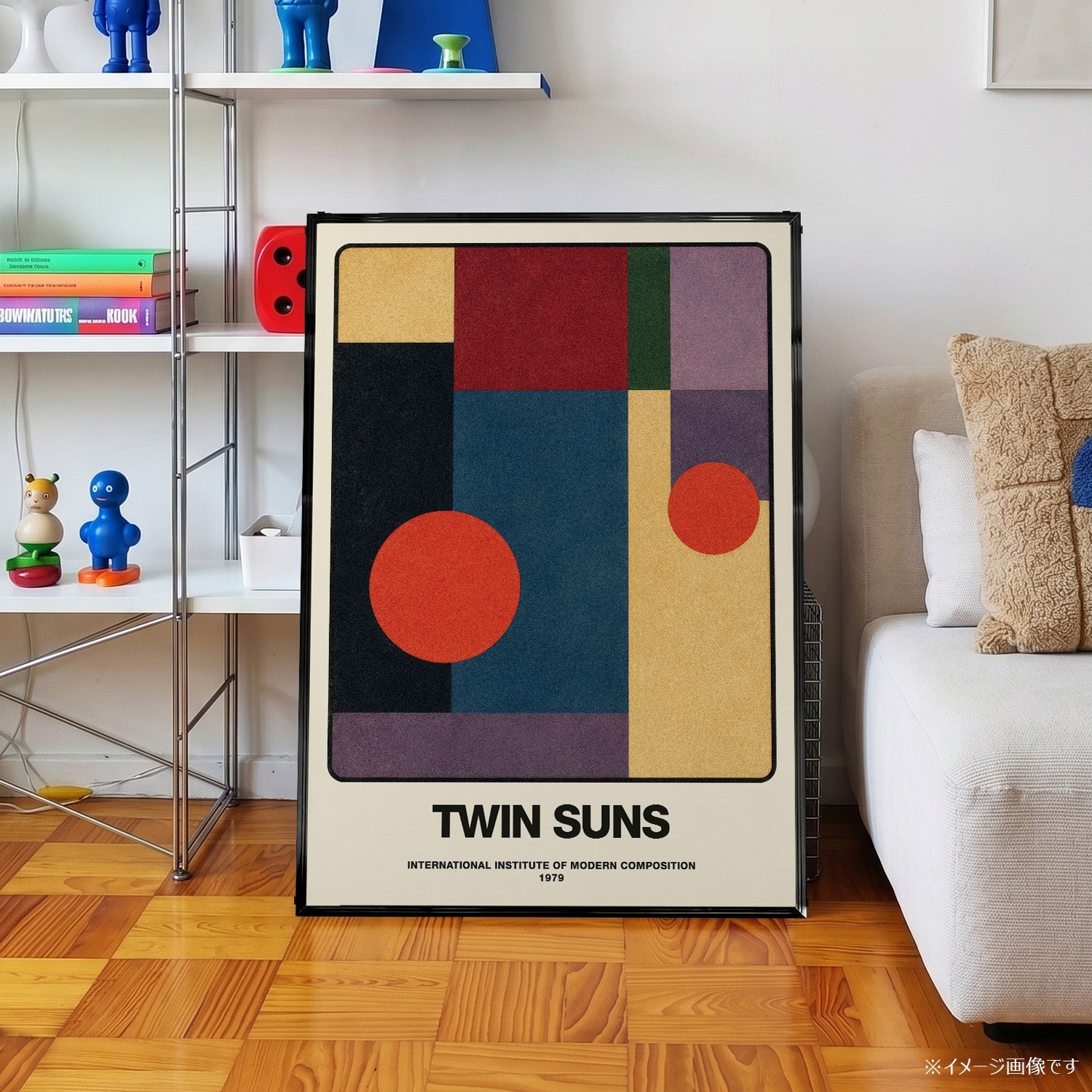 「TWIN SUNS」ミッドセンチュリーモダンポスター - Ink Jp