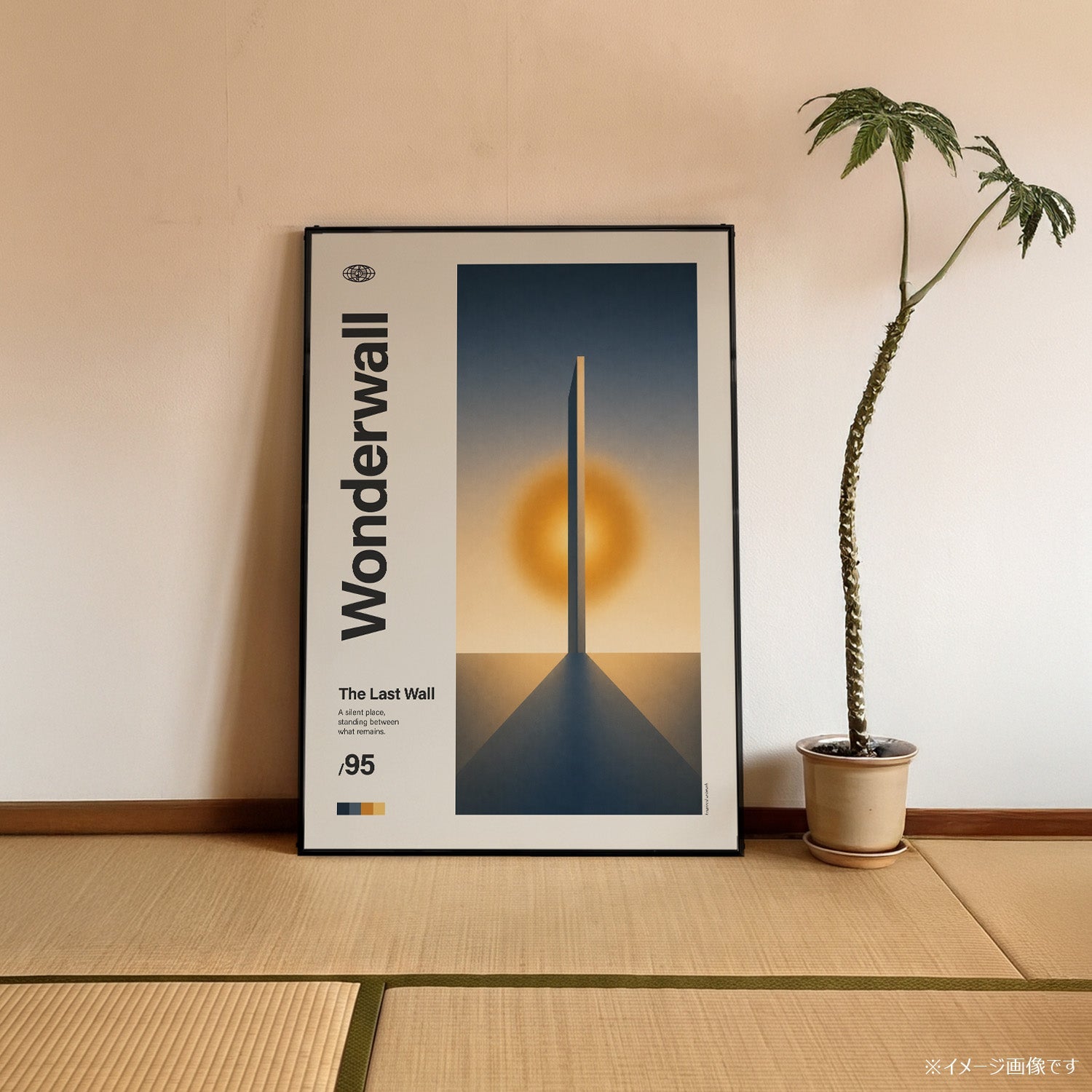 「Wonderwall」音楽インスパイア アートポスター - Ink Jp